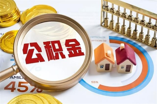 来宾黄牛是怎么提取公积金的（黄牛提取公积金的原理）